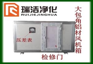 彩鋼板排風(fēng)箱，送風(fēng)箱，風(fēng)機(jī)箱