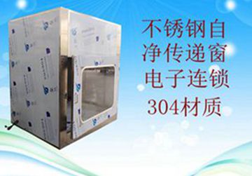 不銹鋼傳遞窗，不銹鋼風淋傳遞窗
